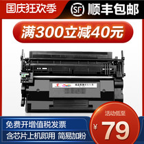 tu sheng applicable HP CF287A cartridge M506dn M506x M501n M527dn M527f M501DN printer cartridge M50