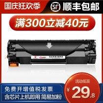 The application of hp m1136 cartridge m126a nw m1216nfh m1213nf shai gu CC388A p1108 p1008 print