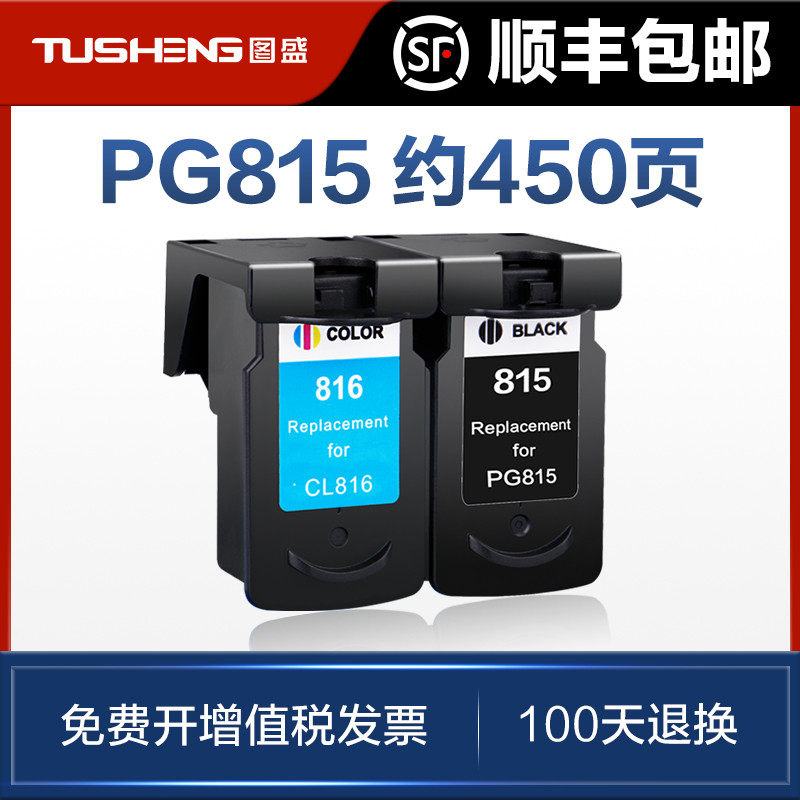 Tusheng Suitable Canon PG815 CL816 ink cartridge IP2700 IP2780 IP2788 MP288 259 236 230 