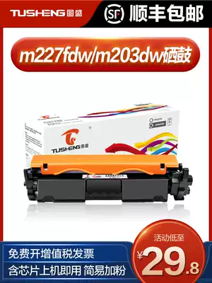 Tuosheng Suitable for HP M227fdw powder cartridge CF230A HP30A m203dw dn d printer m227d fdn sdn ink cartridge M22