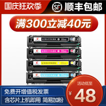 Tusheng for HP HP204A toner cartridge Color LaserJet Pro M154a nw cartridge MFP M180n 181fw Color