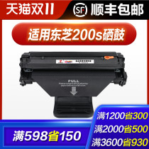 Tusheng for Toshiba 200s toner cartridge E-Studio200s T-2025 DP-2025 toner cartridge Toshiba easy to add powder toner cartridge