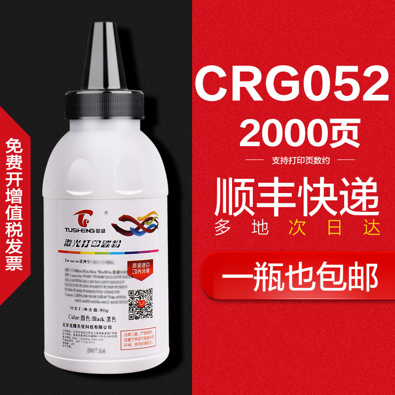 Photo Sheng easy to add powder for Canon CRG-052 toner LBP211dn LBP213dn LBP214dw Printer toner ImageClass