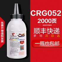Tusheng Easy to add powder Suitable for Canon CRG-052 Toner LBP211dn LBP213dn LBP214dw Printer Toner ImageClass