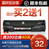 The application of Canon mf4712 cartridge crg328 4752 4410 4452 4710 4750 printer 4700 HP 1566 P16