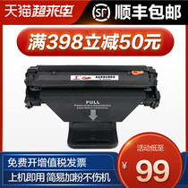 Tuosheng Suitable for Samsung ml1641 toner cartridge d108s ML-1640 ML2241 Printer ink cartridge MLT-D108S toner cartridge Easy to add powder ml224