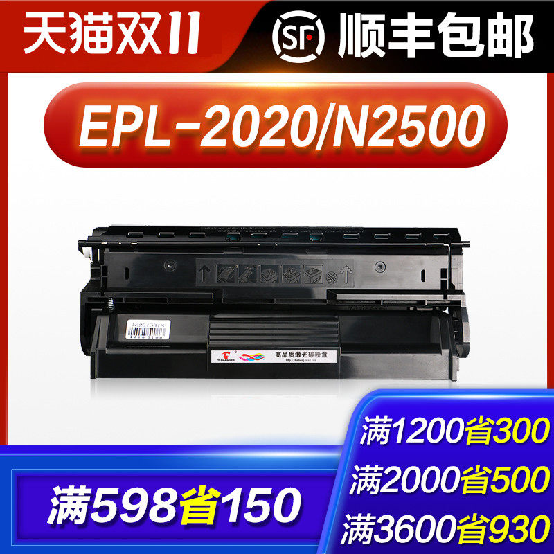 tu sheng applicable Lenovo 5600 toner cartridge LJ5600 LJ5700 LJ7600 LD0856 Epson N2500 EPL2020 S05