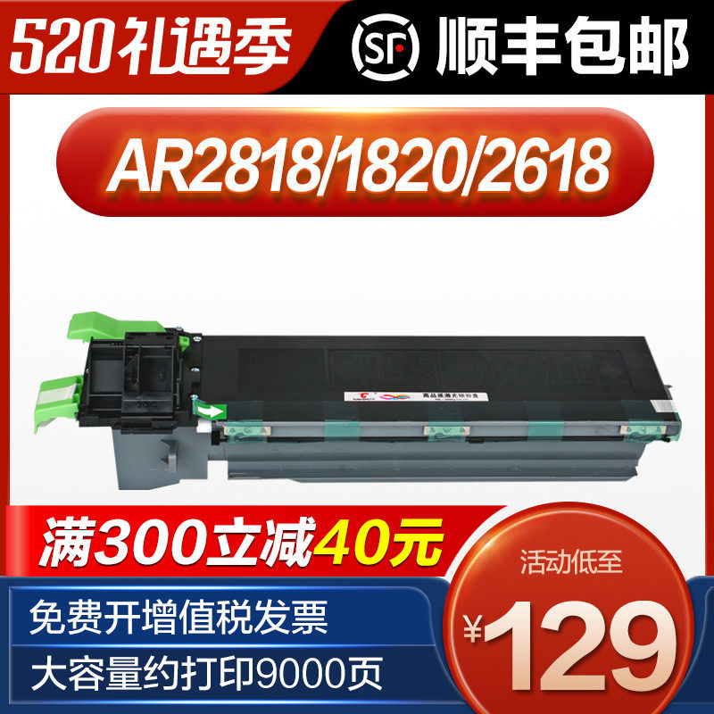 Tucin applies Sharp AR-203ST-C Carbon powder AR2818 1820 2618 2718N toner 2820 powder box m160 163N 20