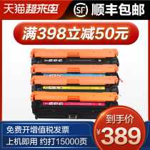 Tusheng is suitable for HP HP CE270A drum CP5525DN Toner cartridge CE271A 272A 273A 650A Color LaserJe