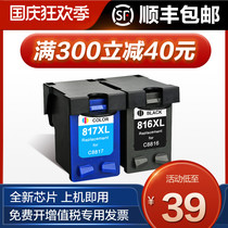 tu sheng applicable HP hp816 hp817 cartridge HP2468 F2288 2188 f388 F2238 3938 F378