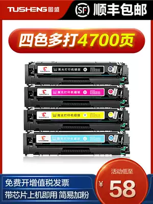 (SF)Suitable for HP m281fdw toner cartridge m254dw Toner Cartridge m280nw hp202A CF500A m254nw dn m281
