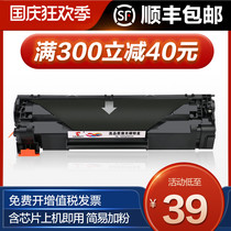 tu sheng applicable canon MF3010 cartridge CRG912 925 easy to add powder 3010 3018 3108 3100 LBP6000 6018L