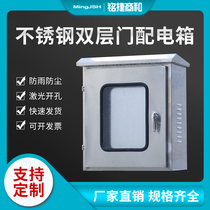  Household outdoor stainless steel distribution box double door control box instrument button box control electric control cabinet custom waterproof