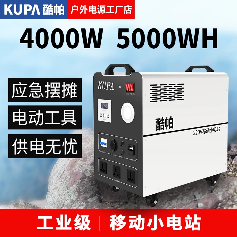 ПTravel power supply, вместимый кофейник для мороженого, 220В, высокая мощность, 4000Вт, 8 режимов