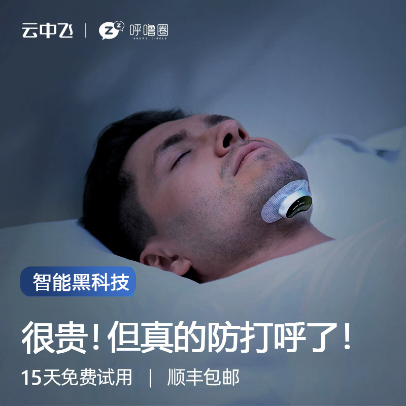 Anti-Snoring Device That Prevents Mouth Opening and Snoring, Massage Device for Men and Women, Breathing Anti-Snoring Instrument for Home Use