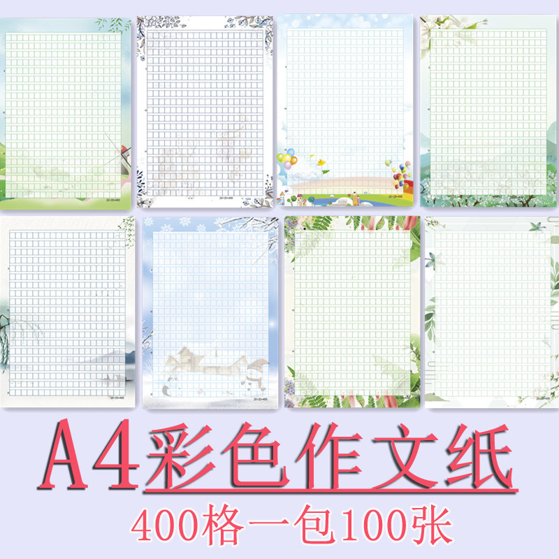 Personality A4 color paper 400 gram paper student pattern paper can print cartoon square paper