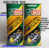Wesleiger Green Engine Interior cleaning agent oil cleaning automotive oil sewage carbon removal additive