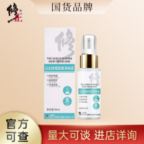 Fix the lemurs net taste liquid water go to the armpits and stop sweaty dew armpits spray fragrant body dew male and female apart from peculiar smell walking beads