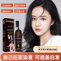 Tongrentang silk plums with a comb-colored hair dye pure plant yourself at home dyed with no injury to the scalp and hair loss