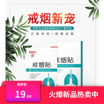Baiyunshan Cessation of Smoking Cessation of Men Tobacco Cigarettes Nicotine Cessation of Smoking Cessation of the Spot Products Cessation Hearmen Lady