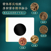 Nanjing Tongrentang Third Volt Sticker 30 stickbox with three-volt-moxibustion patch Moxibustion Paste Moxibustion Box 39 Acupoint Stick Warm Moxibustion Box