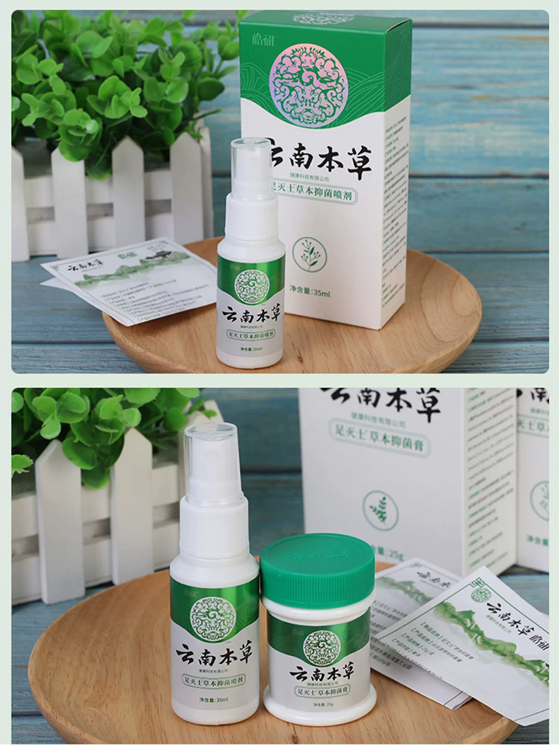 阿里大药房 纯春堂 云南本草脚气喷剂 图8