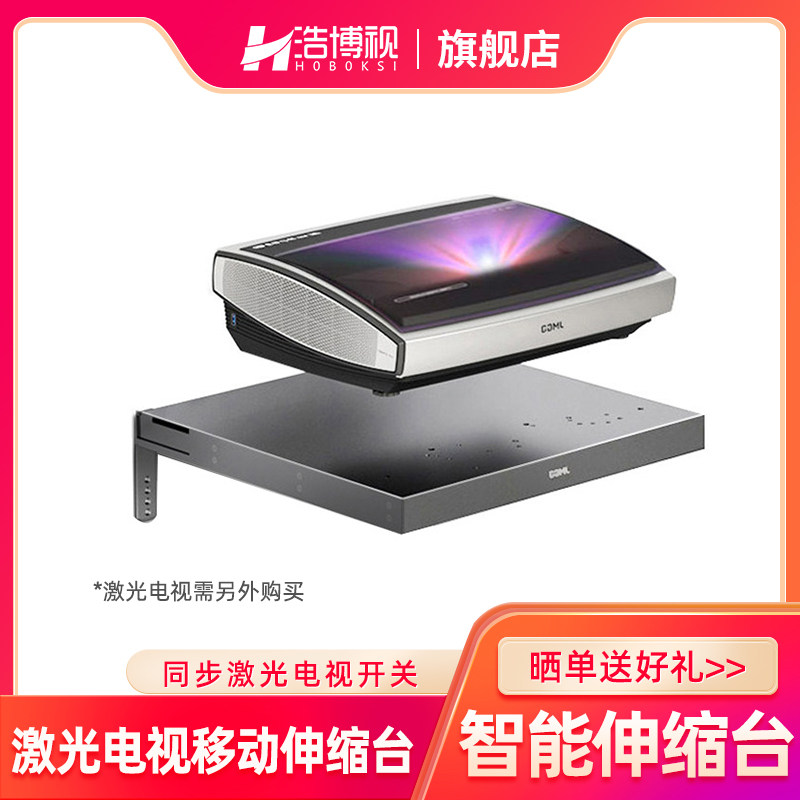 Laser TV telescopic bench x50 Shunheen X30pro electric extension Rack Nuts U2 Extreme Rice a2 Light Peak Mi 4kmax laser mobile phone smart adjustment of the projector Home Disposal Table
