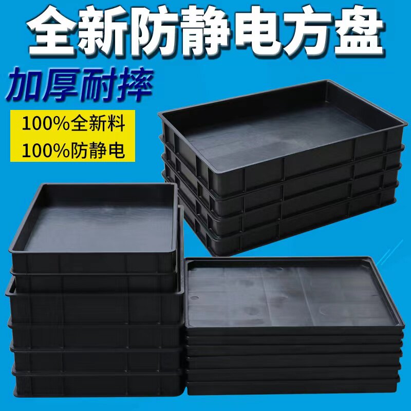 Anti-static parts boxPlastic square platePlastic turnover boxElectronic component boxBlack trayMaterial boxProduct pp