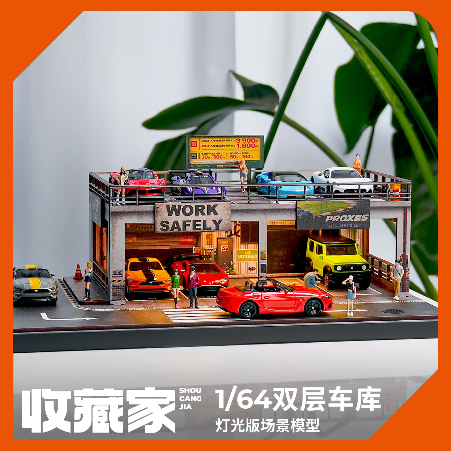 Коллекционер 1:64 Двухслойная парковочная мастерская, миниатюрная модель сцены, имитирующая вид на городскую улицу, декоративный стенд для демонстрации модели автомобиля
