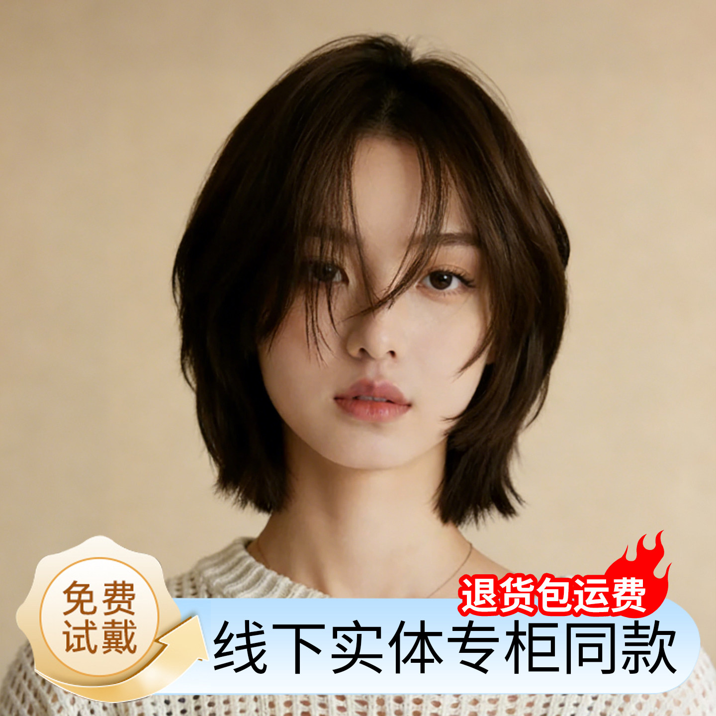 女性用リアルヘアフルヘッドウィッグ、ファッショナブルなミディアム～ショート丈、自然で若々しい、普段使いに最適、本物の人毛、四角顔や丸顔に似合うウィッグ。