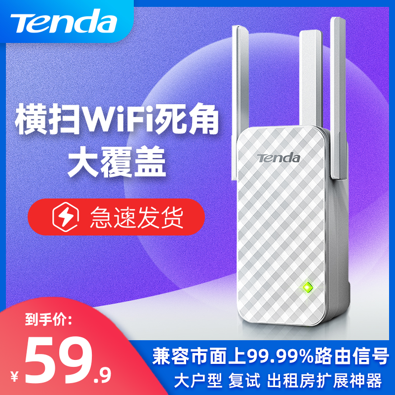 (wifi full house coverage) Tengda A12 wifi signal expander reinforcement Enlargement Booster Repeaters Wireless Network Wifi Receive Home Routers Wi-fi Extended Enlarge