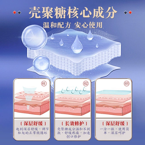 Правильные геморроиды полисахариновые геморрой геморрой холодный пластик Официальный гель Официальный подлинный анальный зуд внутренних геморрои и внешне геморрой и диспетчеры