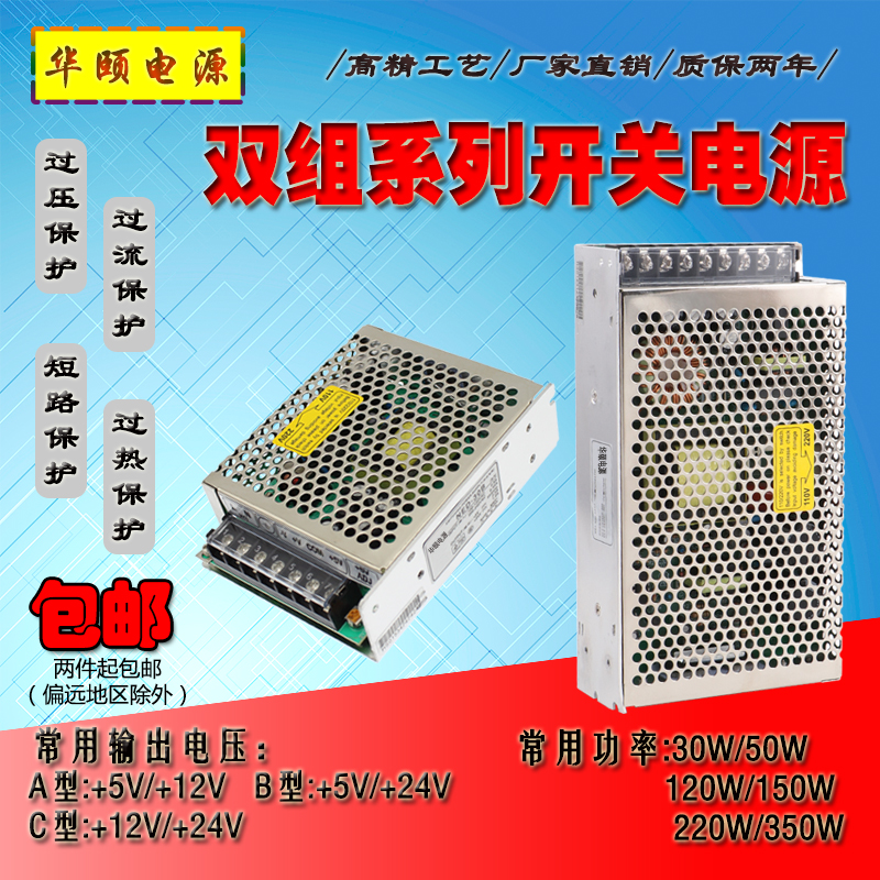 Mingwei same model multi-output switching power supply D30-350W transformer 5V 12V 24V 36V industrial control complete set
