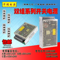 Ming Wei same multi - output switching power supply D30 - 350W transformer 5V 12V 24V 36V industrial control sets