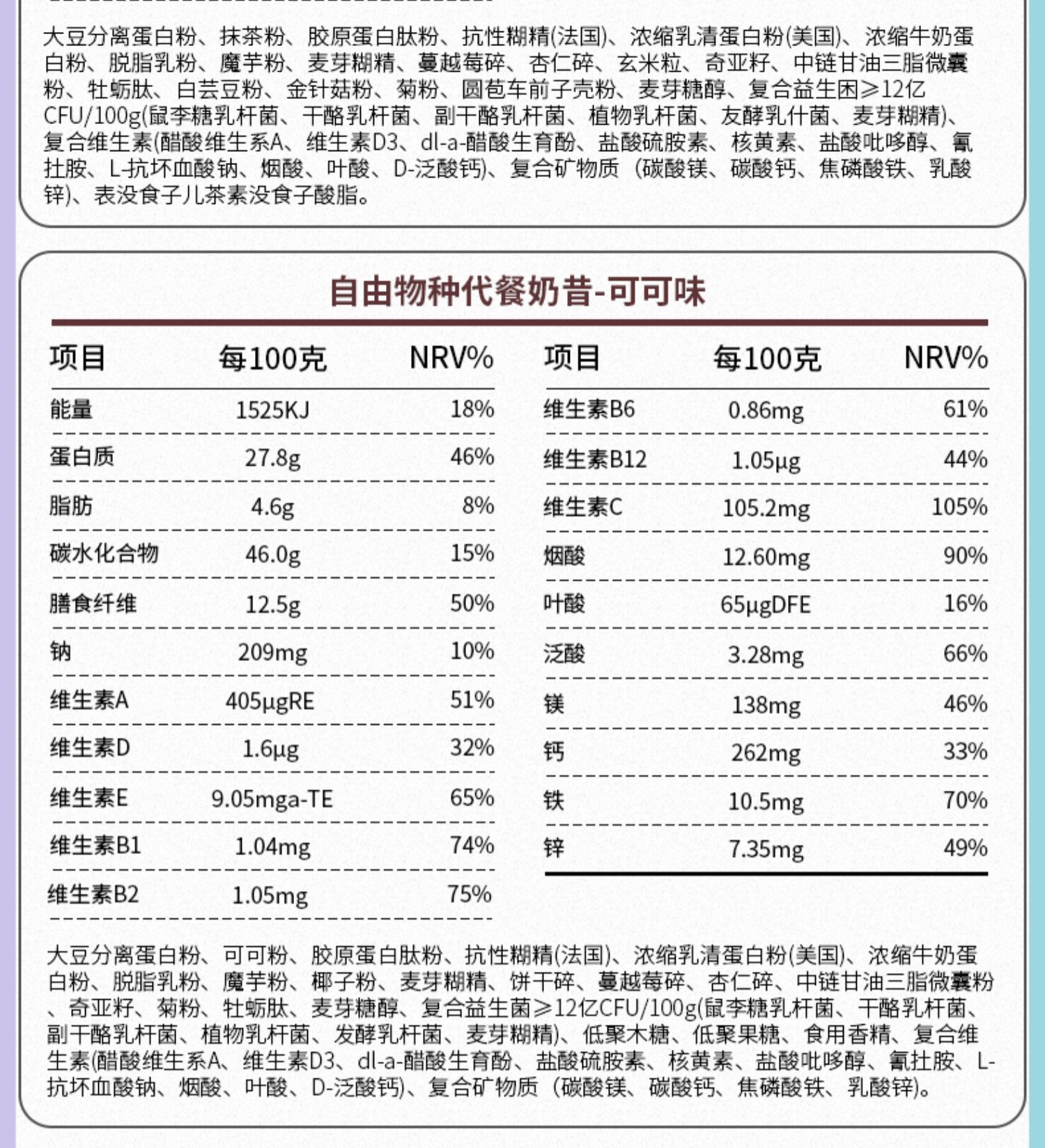 自由物种混合口味6瓶代餐奶昔奶茶