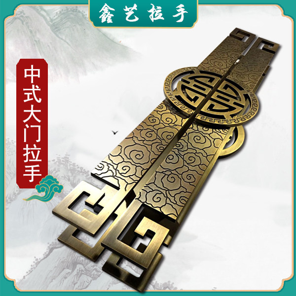 Chinese imitation ancient Xiangyun large door handle modern luxury hotel glass door handle wood door engraving custom long armrests
