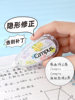 Kokuyo Watercolor Whisper Original Paper Color Correction Tape Campus Creative Fresh Replaceable Refill for Middle School Students Cute Simple High-Value Correction Tape Stationery for Girls
