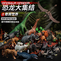 Dinosaur toy children's set simulation animal soft rubber model egg new small triangle tyrant dragon wing boy girl