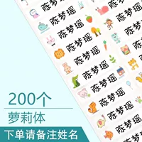 Наклейки Lolita-200 (обратите внимание на имя)