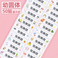 50 публикации молодого кругового тела [имя] Обратите внимание на имя