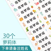 Loli Body-30 Stickers (обратите внимание на имя)