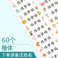 Наклейка Kaita-60 (обратите внимание на имя)