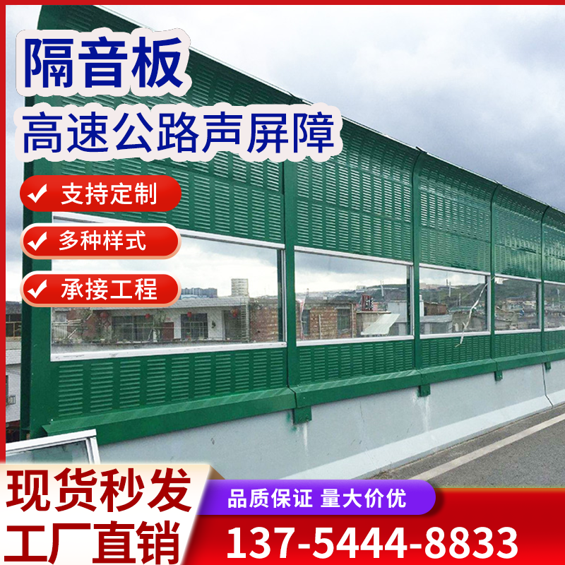 Motorway Sound Barrier Soundproofing Wall Soundproofing Screen Outdoor Cooling Towers Noise Reduction Railway Bridges Factory Soundproofing Panels-Taobao