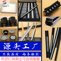 Honeycomb ceiling aluminum gusset plate special grid light-emitting linear tube square lamp light strip secondary beam source factory