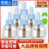 Antarctic electric mosquito coil plug-in type household mosquito repellent incense liquid odorless plug-in electric mosquito repellent liquid baby bedroom odorless repellent liquid