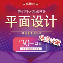 Graphic advertising design main image details page promotional album menu folding cover long image layout PS poster design