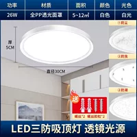 Диаметр 30мм, 30см, 26W