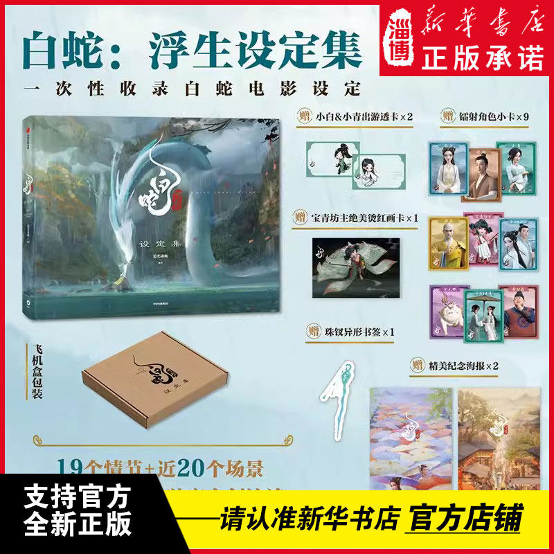 白蛇伝】確定子株付き 子株多数 極上株 白蛇伝】確定子株付き 子株多数