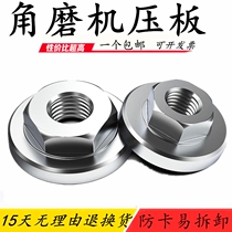 Angle grinder cover platen 100 polishing machine modified hex nut clamp platen screw Hand mill accessories wrench