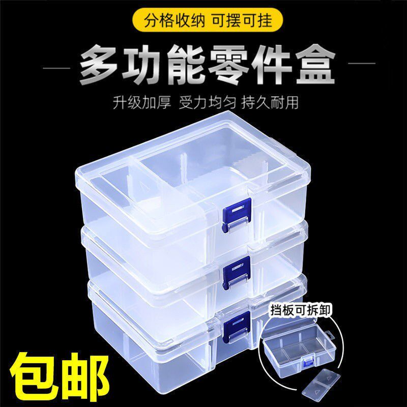 Thickened parts box, plastic box, hardware toolbox, components, multi-compartment classification, storage box, material accessories, small box - Taobao